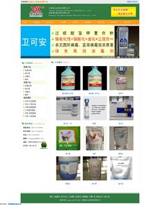 瀚數(shù)案例-云南興昌生物科技有限公司