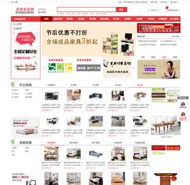 瀚數案例-昆明家具網